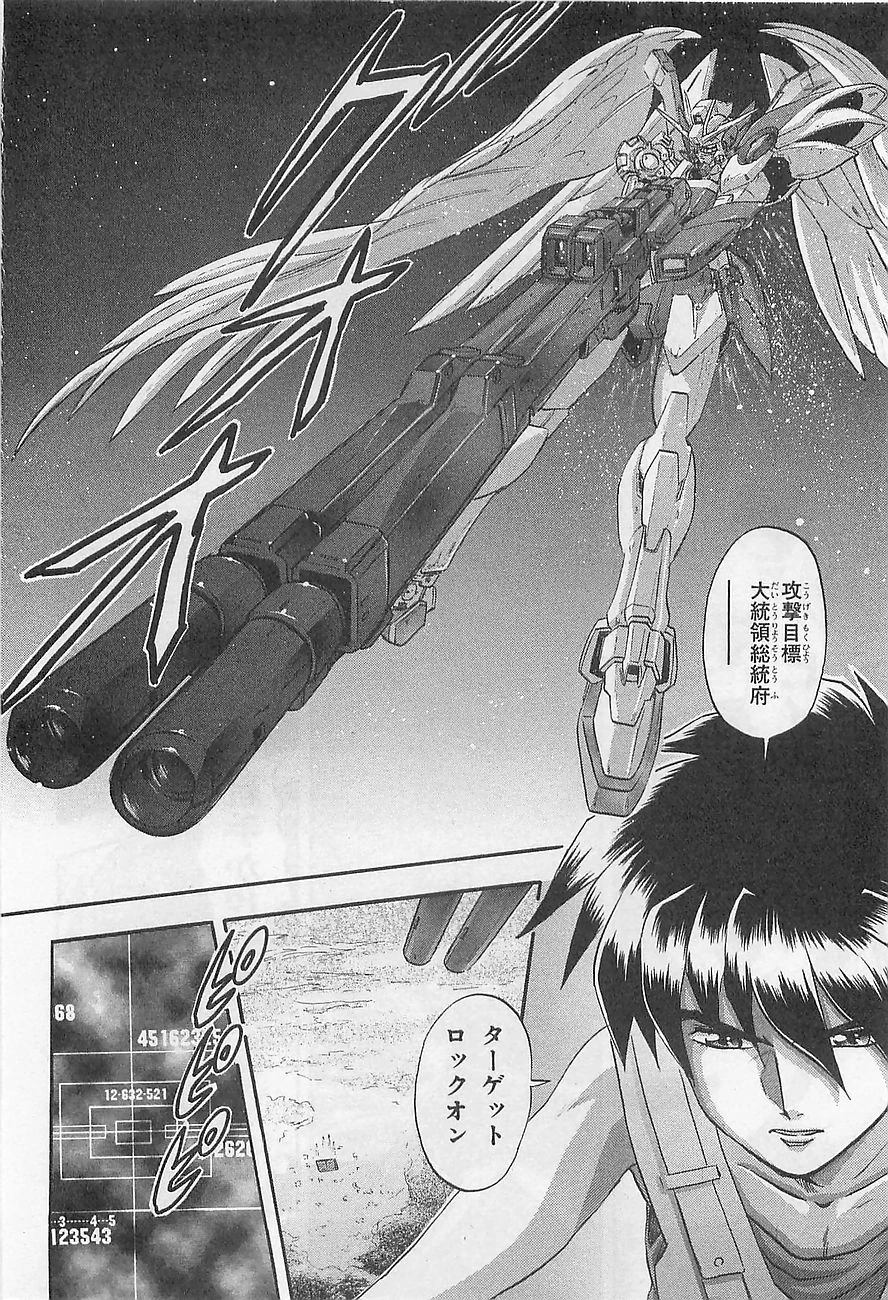 Manga panel from Glory of the Losers: Wing Zero with the Twin Buster Rifle drawn alongside a close-up of Heero